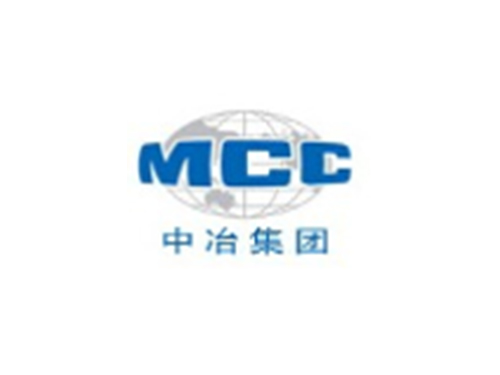 中冶集团